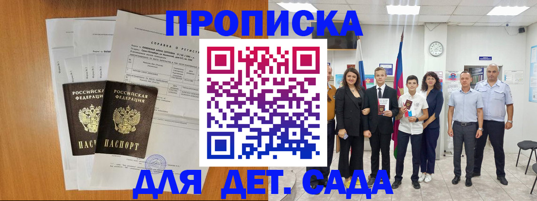 прописка иностранных граждан в Вышнем Волочке