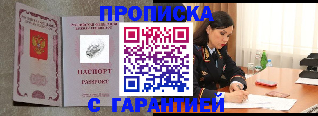 прописка 2025 в Вышнем Волочке