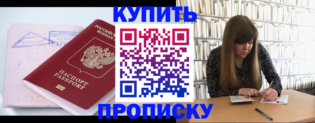 пропишу в квартире в Вышнем Волочке