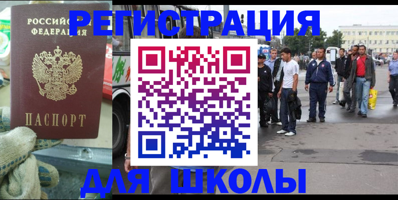 регистрация для дет. сада в Вышнем Волочке