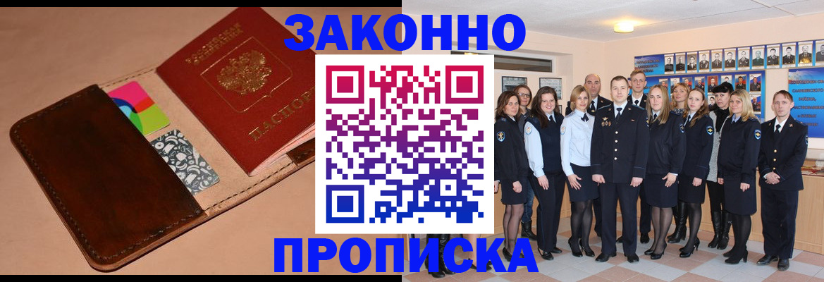 прописка в квартире в Вышнем Волочке