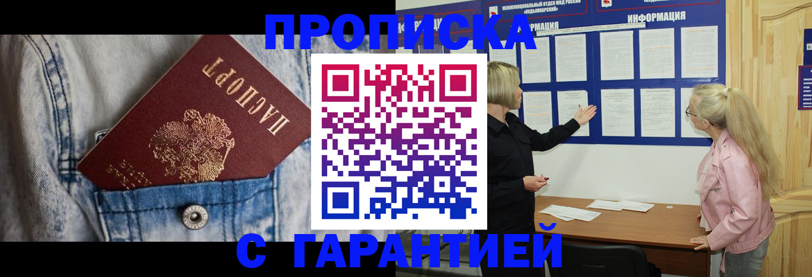 временная регистрация поиск в Вышнем Волочке