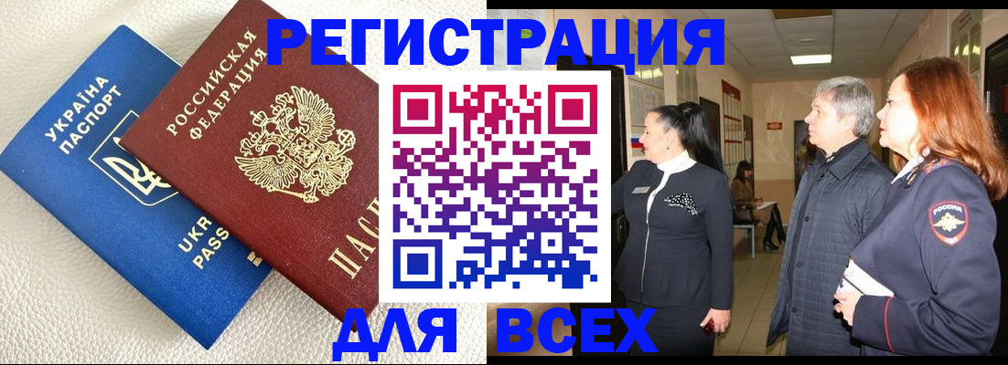 где прописаться в Вышнем Волочке